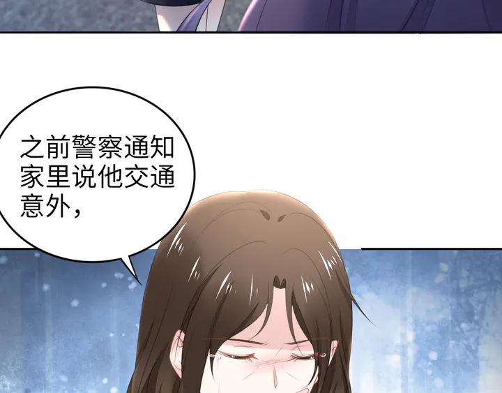 《权少，你老婆要跑了》漫画最新章节第181话 老公，你在哪？免费下拉式在线观看章节第【50】张图片