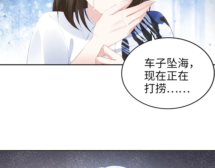 《权少，你老婆要跑了》漫画最新章节第181话 老公，你在哪？免费下拉式在线观看章节第【51】张图片