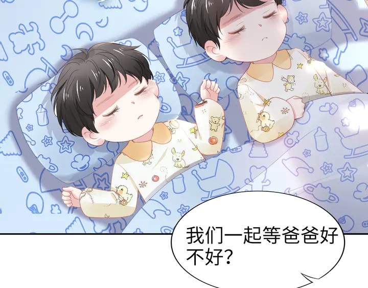 《权少，你老婆要跑了》漫画最新章节第181话 老公，你在哪？免费下拉式在线观看章节第【9】张图片