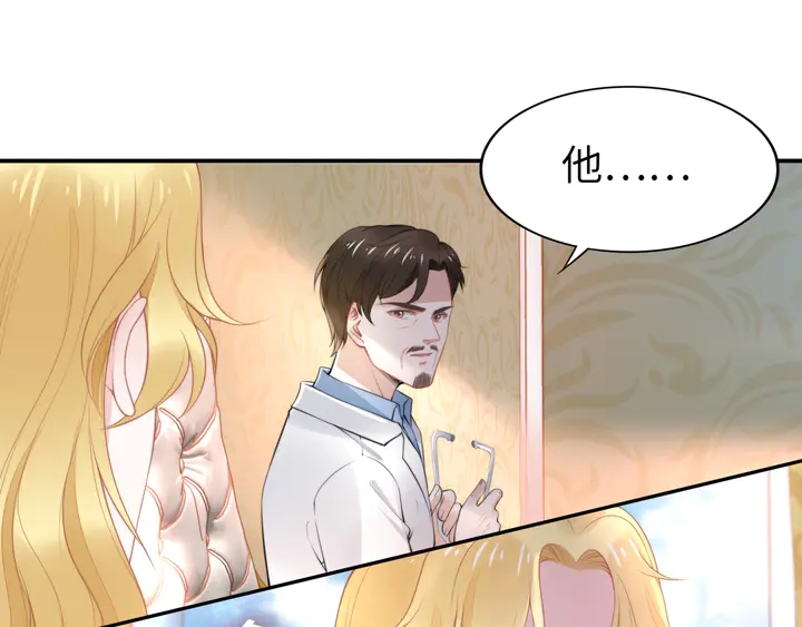 《权少，你老婆要跑了》漫画最新章节第182话 我是谁？免费下拉式在线观看章节第【25】张图片