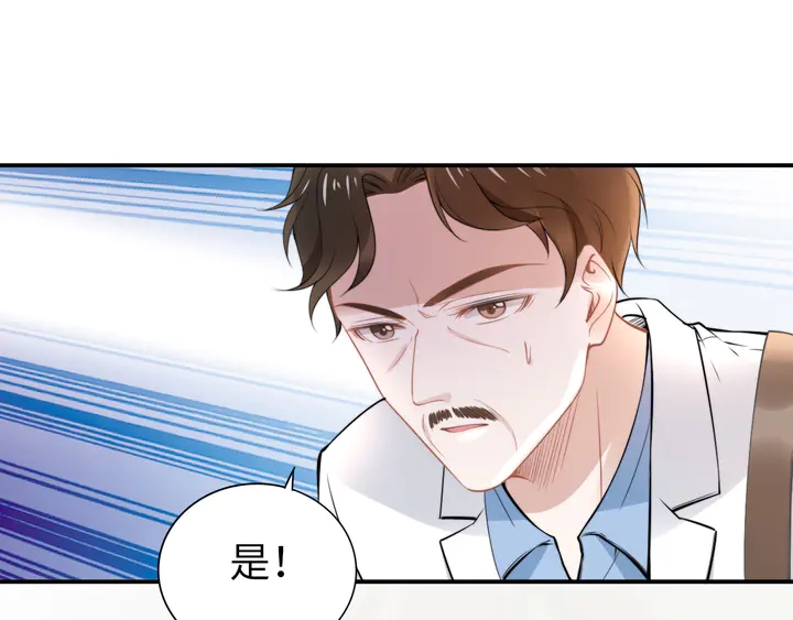 《权少，你老婆要跑了》漫画最新章节第182话 我是谁？免费下拉式在线观看章节第【37】张图片