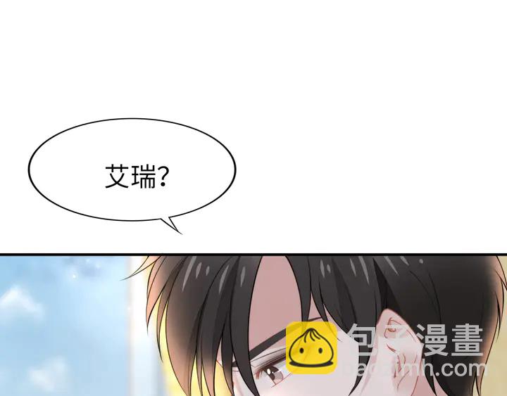 《权少，你老婆要跑了》漫画最新章节第182话 我是谁？免费下拉式在线观看章节第【47】张图片