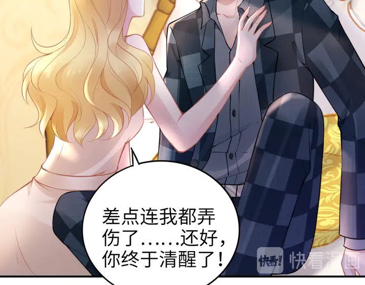 《权少，你老婆要跑了》漫画最新章节第182话 我是谁？免费下拉式在线观看章节第【50】张图片