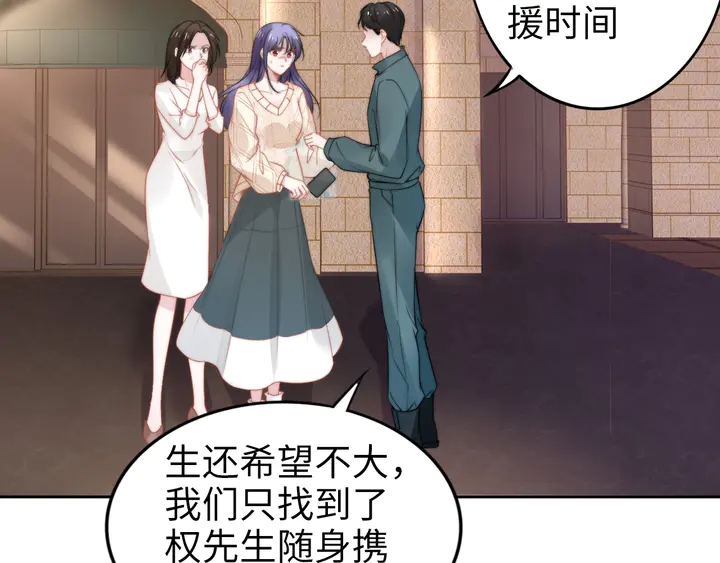 《权少，你老婆要跑了》漫画最新章节第182话 我是谁？免费下拉式在线观看章节第【77】张图片