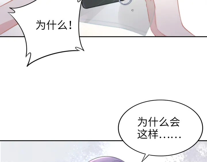 《权少，你老婆要跑了》漫画最新章节第182话 我是谁？免费下拉式在线观看章节第【79】张图片