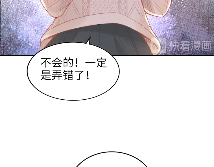 《权少，你老婆要跑了》漫画最新章节第182话 我是谁？免费下拉式在线观看章节第【81】张图片