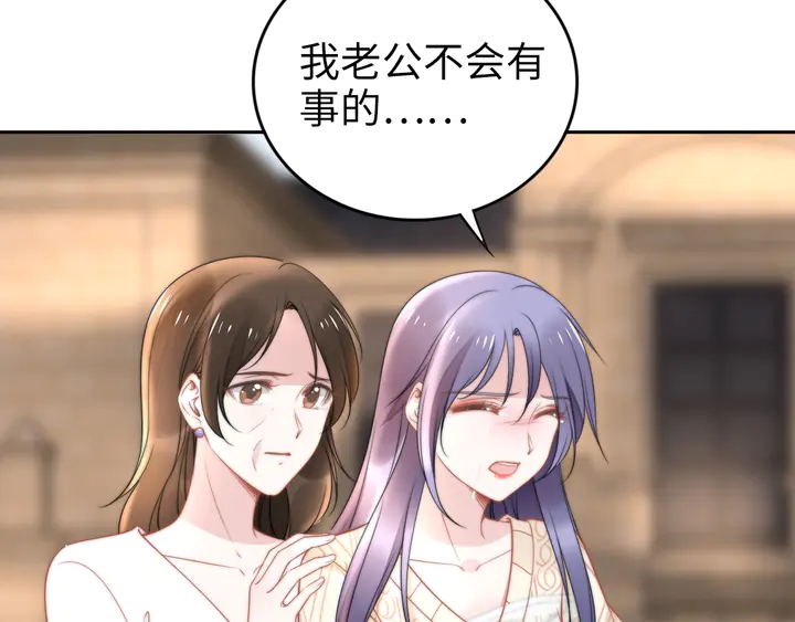 《权少，你老婆要跑了》漫画最新章节第182话 我是谁？免费下拉式在线观看章节第【82】张图片