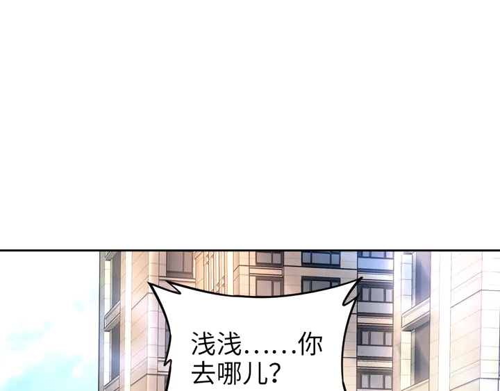 《权少，你老婆要跑了》漫画最新章节第182话 我是谁？免费下拉式在线观看章节第【95】张图片