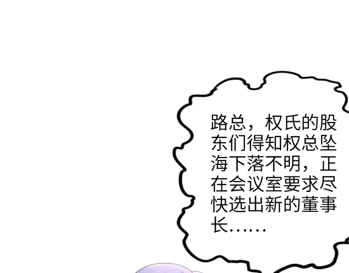 《权少，你老婆要跑了》漫画最新章节第183话 梦里的女人免费下拉式在线观看章节第【17】张图片