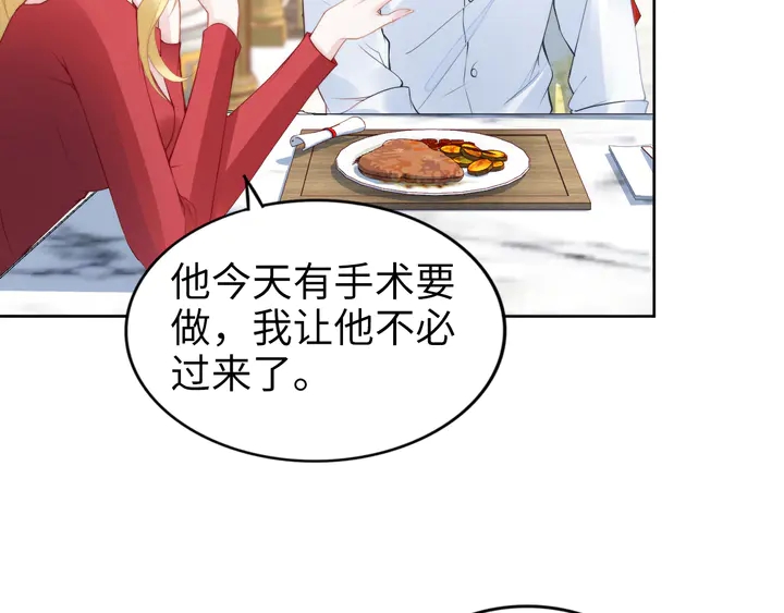 《权少，你老婆要跑了》漫画最新章节第183话 梦里的女人免费下拉式在线观看章节第【68】张图片