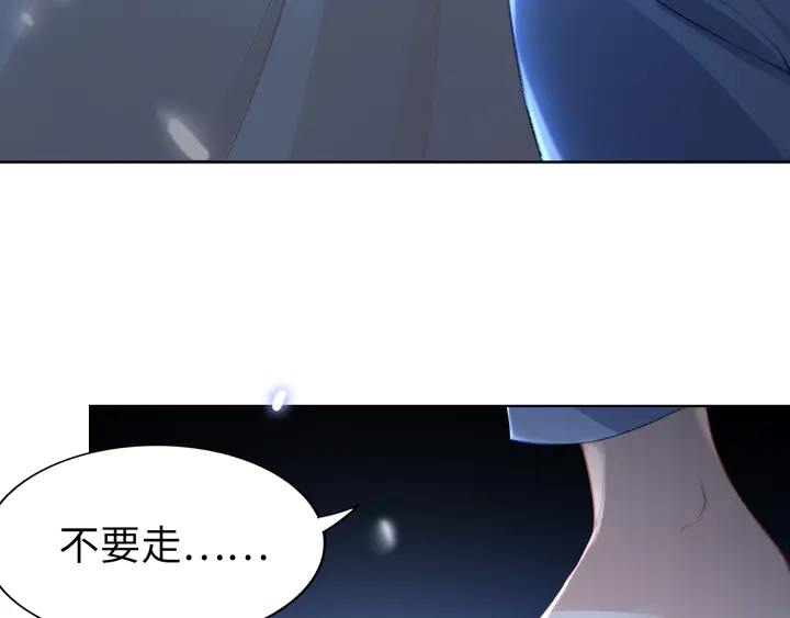 《权少，你老婆要跑了》漫画最新章节第183话 梦里的女人免费下拉式在线观看章节第【86】张图片