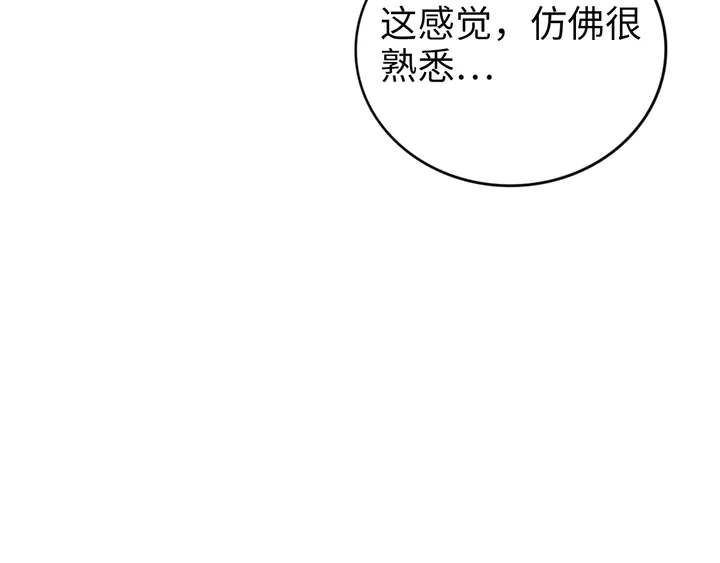 《权少，你老婆要跑了》漫画最新章节第183话 梦里的女人免费下拉式在线观看章节第【97】张图片