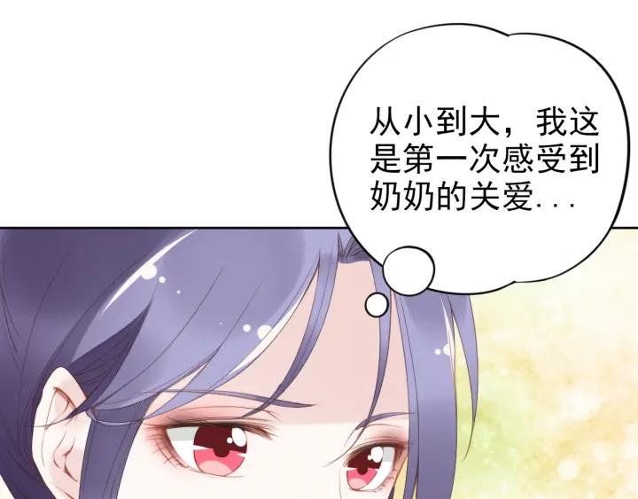 《权少，你老婆要跑了》漫画最新章节第20话 婚姻背后的秘闻…免费下拉式在线观看章节第【16】张图片