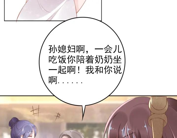 《权少，你老婆要跑了》漫画最新章节第20话 婚姻背后的秘闻…免费下拉式在线观看章节第【28】张图片