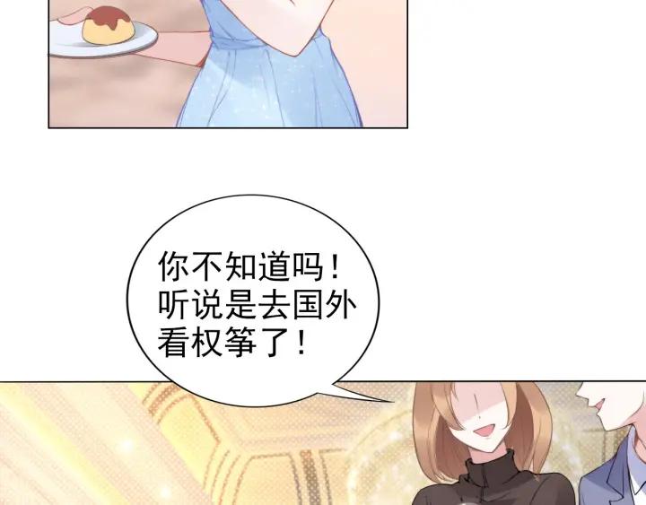 《权少，你老婆要跑了》漫画最新章节第20话 婚姻背后的秘闻…免费下拉式在线观看章节第【36】张图片