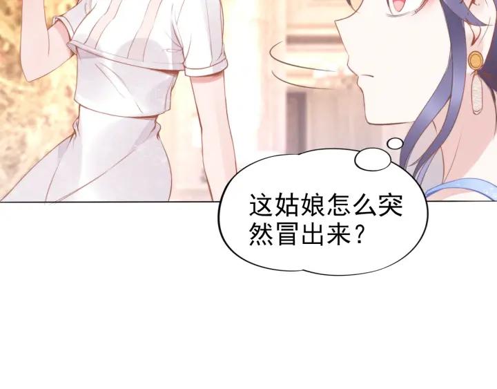 《权少，你老婆要跑了》漫画最新章节第20话 婚姻背后的秘闻…免费下拉式在线观看章节第【42】张图片