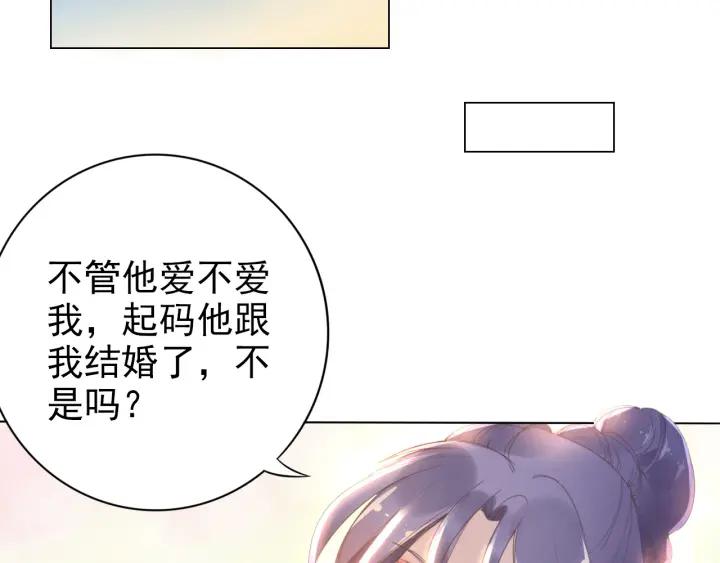 《权少，你老婆要跑了》漫画最新章节第20话 婚姻背后的秘闻…免费下拉式在线观看章节第【46】张图片