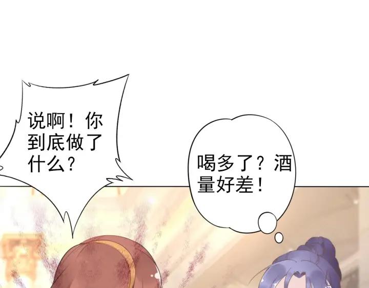 《权少，你老婆要跑了》漫画最新章节第20话 婚姻背后的秘闻…免费下拉式在线观看章节第【51】张图片