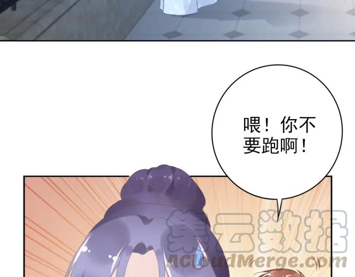 《权少，你老婆要跑了》漫画最新章节第20话 婚姻背后的秘闻…免费下拉式在线观看章节第【57】张图片