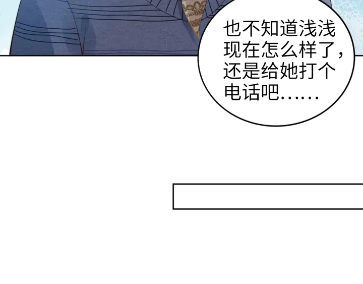 《权少，你老婆要跑了》漫画最新章节第186话 丢失的记忆被触发免费下拉式在线观看章节第【17】张图片