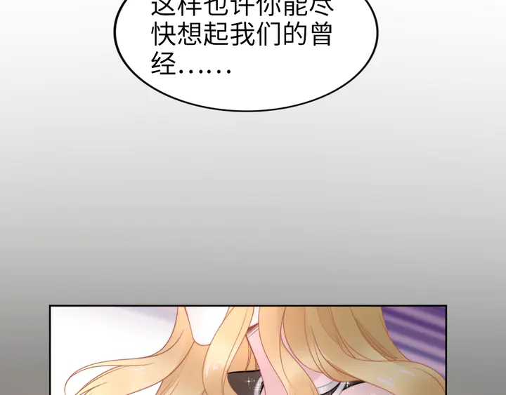 《权少，你老婆要跑了》漫画最新章节第186话 丢失的记忆被触发免费下拉式在线观看章节第【29】张图片