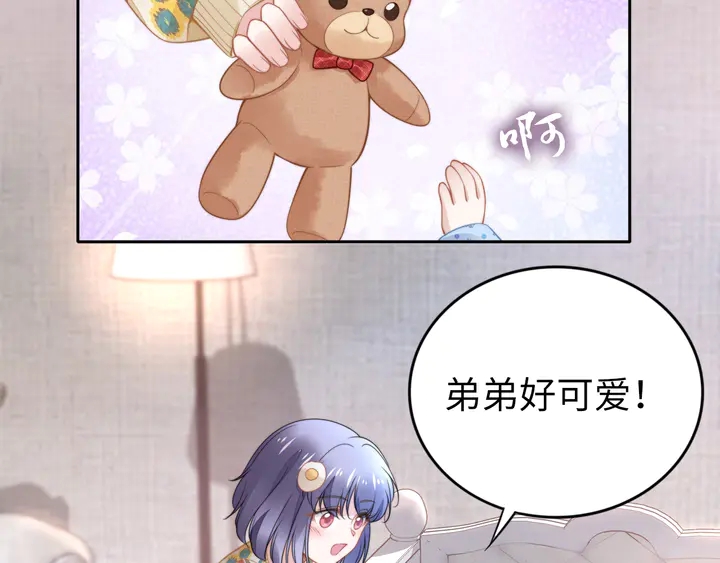 《权少，你老婆要跑了》漫画最新章节第186话 丢失的记忆被触发免费下拉式在线观看章节第【41】张图片