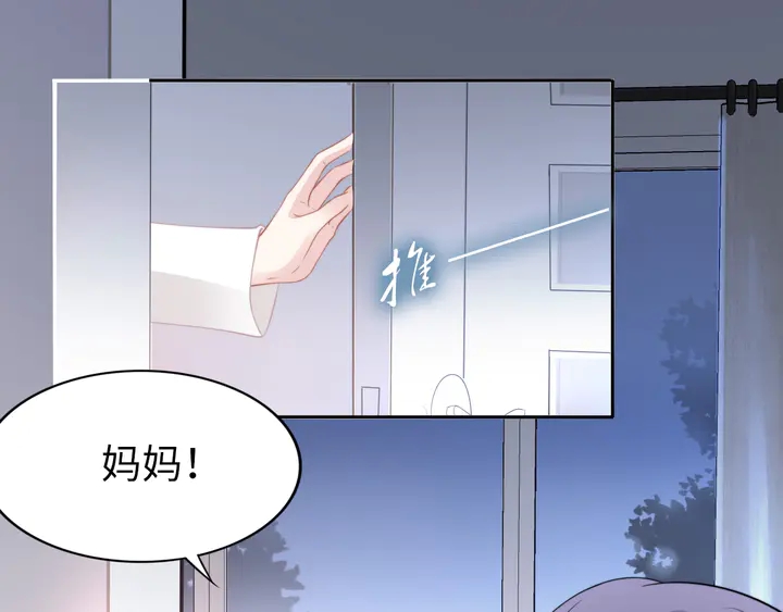 《权少，你老婆要跑了》漫画最新章节第186话 丢失的记忆被触发免费下拉式在线观看章节第【43】张图片