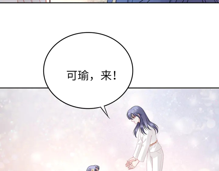 《权少，你老婆要跑了》漫画最新章节第186话 丢失的记忆被触发免费下拉式在线观看章节第【45】张图片