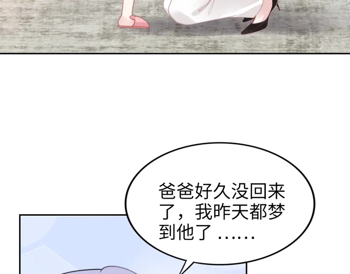 《权少，你老婆要跑了》漫画最新章节第186话 丢失的记忆被触发免费下拉式在线观看章节第【50】张图片