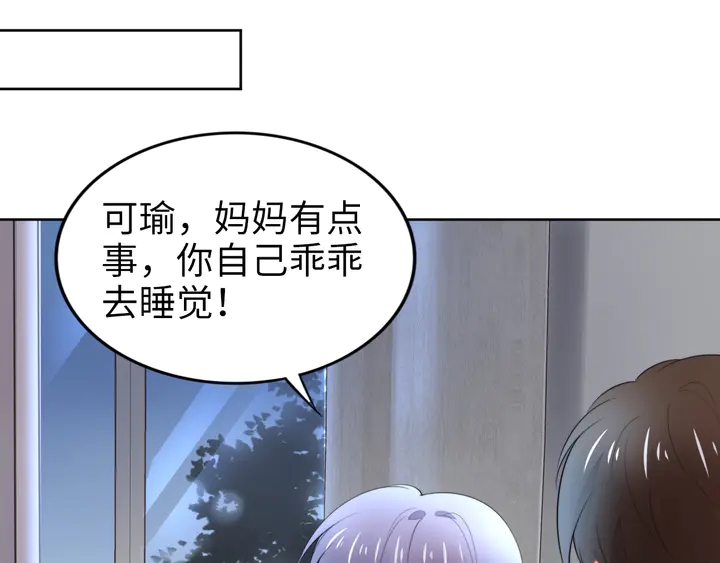 《权少，你老婆要跑了》漫画最新章节第186话 丢失的记忆被触发免费下拉式在线观看章节第【65】张图片