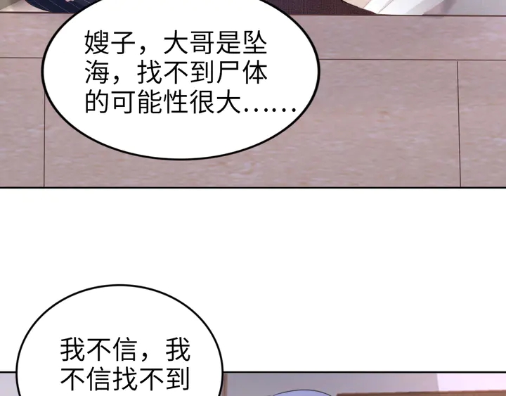 《权少，你老婆要跑了》漫画最新章节第186话 丢失的记忆被触发免费下拉式在线观看章节第【78】张图片