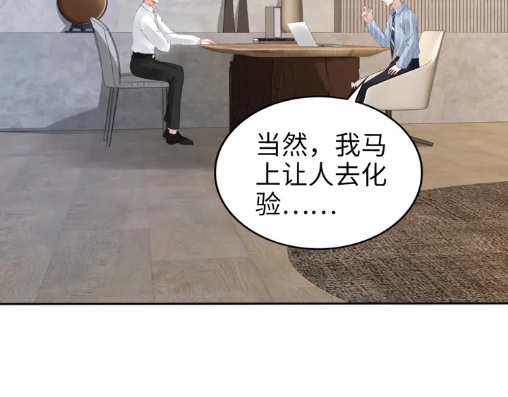 《权少，你老婆要跑了》漫画最新章节第192话 终于见到你免费下拉式在线观看章节第【51】张图片