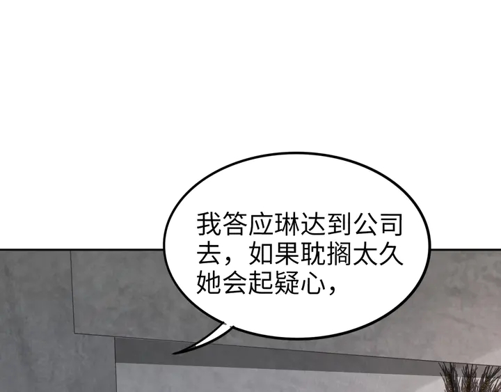 《权少，你老婆要跑了》漫画最新章节第192话 终于见到你免费下拉式在线观看章节第【57】张图片