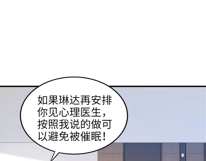 《权少，你老婆要跑了》漫画最新章节第192话 终于见到你免费下拉式在线观看章节第【62】张图片