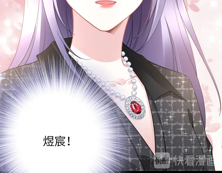 《权少，你老婆要跑了》漫画最新章节第192话 终于见到你免费下拉式在线观看章节第【73】张图片