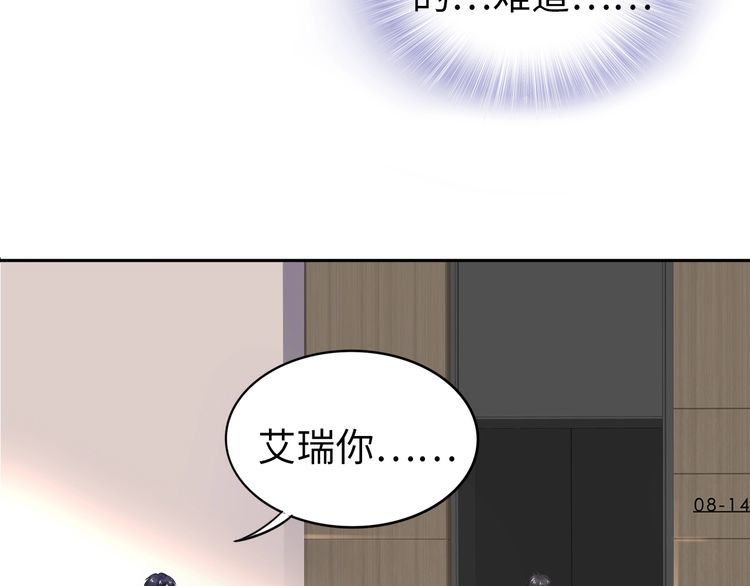 《权少，你老婆要跑了》漫画最新章节第193话 我不认识你免费下拉式在线观看章节第【16】张图片