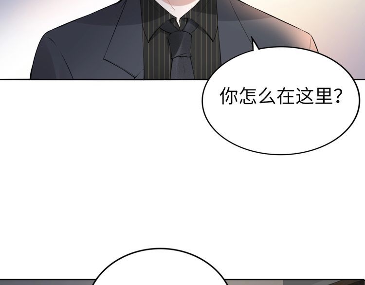 《权少，你老婆要跑了》漫画最新章节第193话 我不认识你免费下拉式在线观看章节第【34】张图片