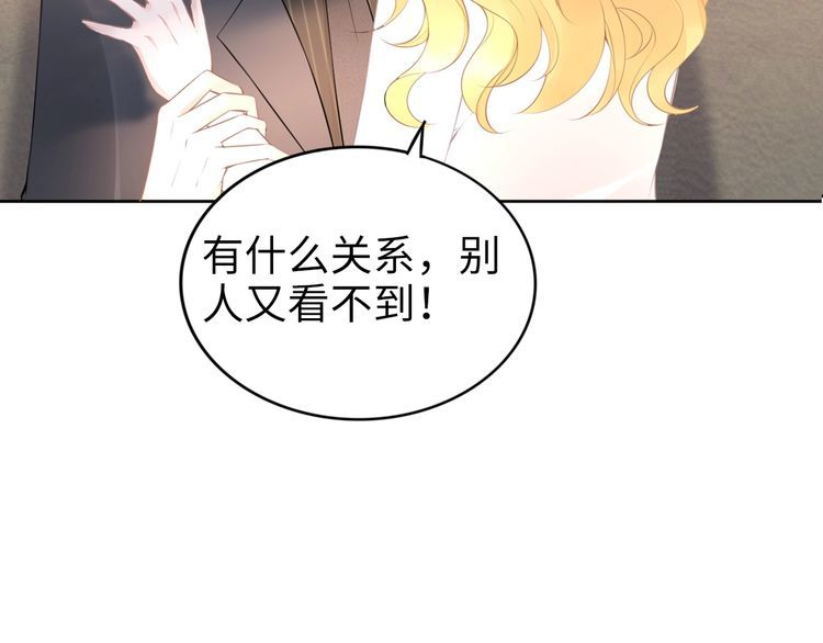 《权少，你老婆要跑了》漫画最新章节第193话 我不认识你免费下拉式在线观看章节第【47】张图片