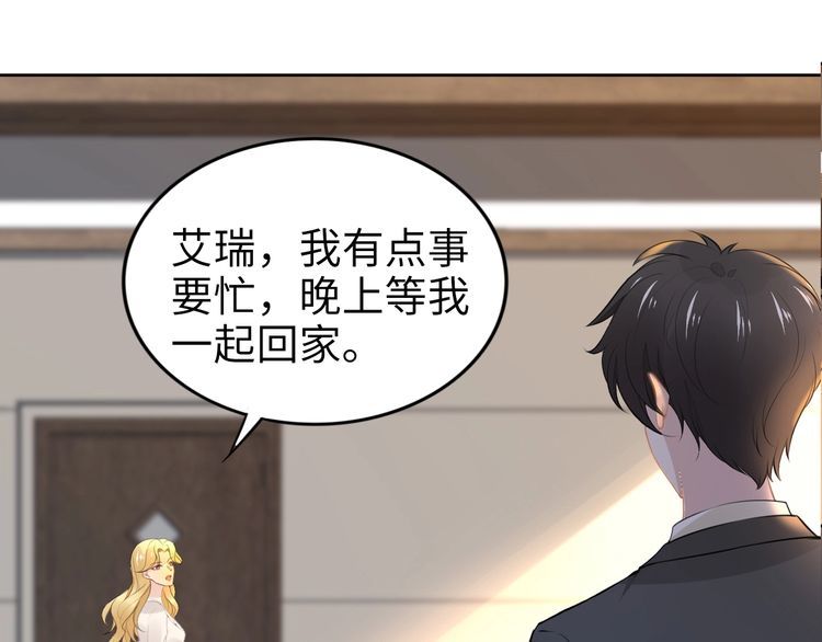 《权少，你老婆要跑了》漫画最新章节第193话 我不认识你免费下拉式在线观看章节第【58】张图片