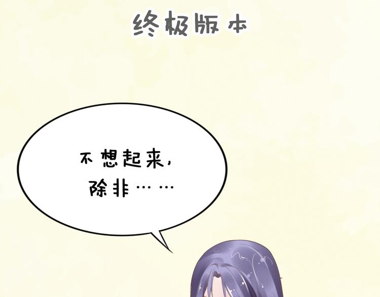 《权少，你老婆要跑了》漫画最新章节第3话 跟我回家！免费下拉式在线观看章节第【140】张图片