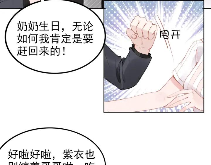 《权少，你老婆要跑了》漫画最新章节第21话 过于主动的她免费下拉式在线观看章节第【25】张图片