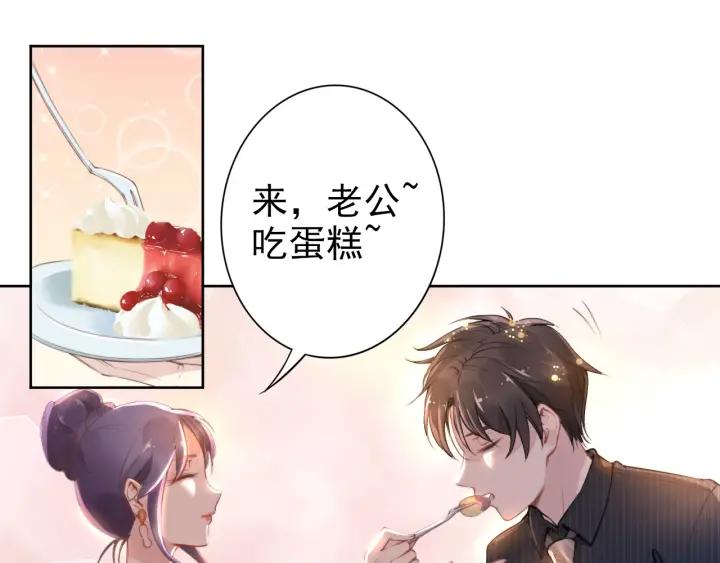 《权少，你老婆要跑了》漫画最新章节第21话 过于主动的她免费下拉式在线观看章节第【30】张图片