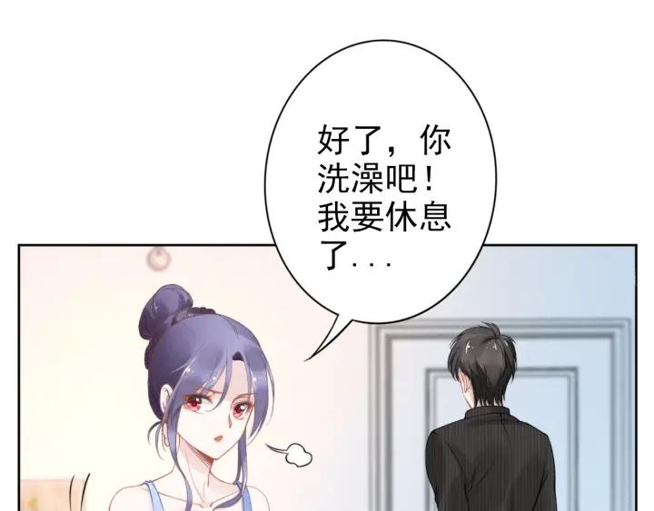 《权少，你老婆要跑了》漫画最新章节第21话 过于主动的她免费下拉式在线观看章节第【40】张图片