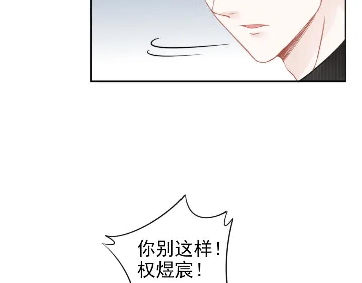 《权少，你老婆要跑了》漫画最新章节第21话 过于主动的她免费下拉式在线观看章节第【43】张图片