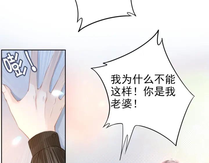 《权少，你老婆要跑了》漫画最新章节第21话 过于主动的她免费下拉式在线观看章节第【44】张图片