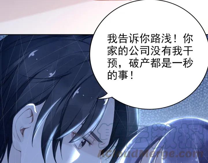 《权少，你老婆要跑了》漫画最新章节第21话 过于主动的她免费下拉式在线观看章节第【51】张图片