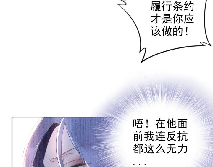 《权少，你老婆要跑了》漫画最新章节第21话 过于主动的她免费下拉式在线观看章节第【54】张图片