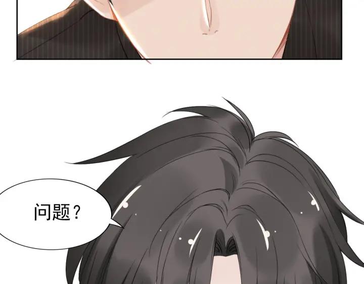 《权少，你老婆要跑了》漫画最新章节第21话 过于主动的她免费下拉式在线观看章节第【58】张图片