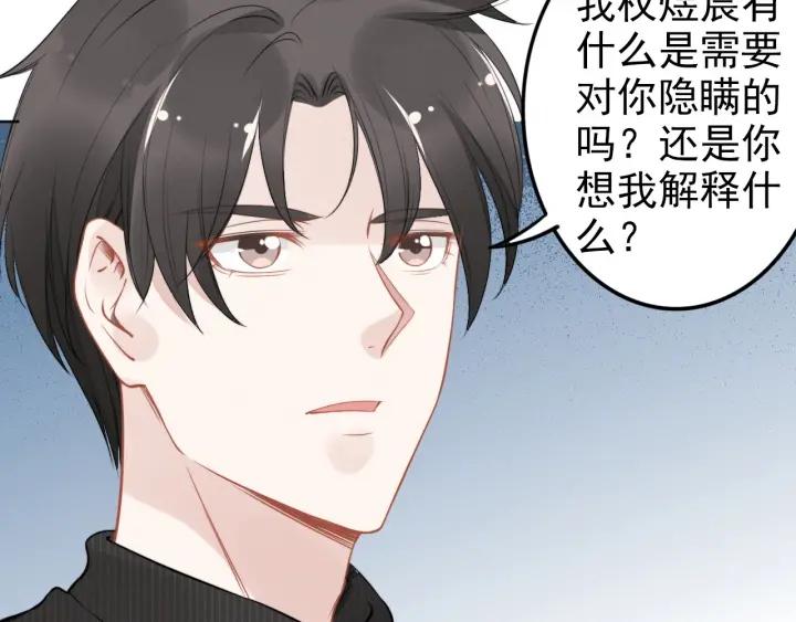 《权少，你老婆要跑了》漫画最新章节第21话 过于主动的她免费下拉式在线观看章节第【63】张图片