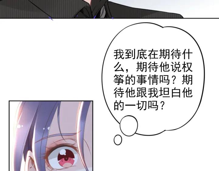 《权少，你老婆要跑了》漫画最新章节第21话 过于主动的她免费下拉式在线观看章节第【64】张图片